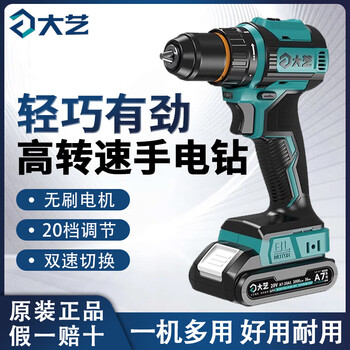 Dayi 80n.m rechargeable drill brushless hand drill two-speed rechargeable multi-function hand drill lithium electric drill electric screwdriver a7-3302g bare metal