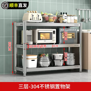 Yusenyi 304 storage rack floor-standing multi-layer storage rack thickened kitchen microwave oven stainless steel rack pot rack (extra thick 304 material three-layer model) length 70 width 30