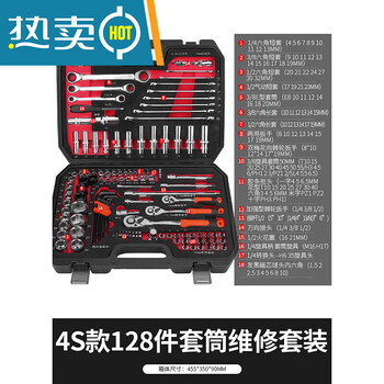 Auto repair tool set socket wrench ratchet car combination car repair multi-functional tool box set 4s 72-tooth curved handle 128-piece set