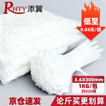 Tianyi self-locking nylon cable tie cable management tie host installation gardening cable desktop cable management wire bundling tie white 3.6*300mm 1kg