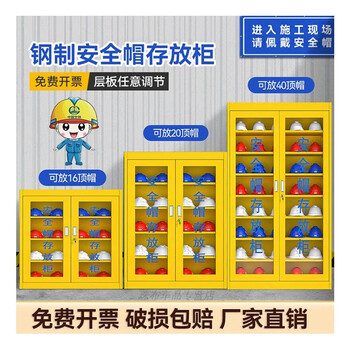 Safety helmet storage cabinet with lock, workshop hat storage cabinet, construction site hanging wardrobe, labor protection supplies display cabinet, helmet pendulum, safety helmet cabinet customization*1