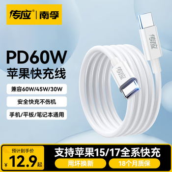 Nanfu chuanying nanfu type-c data cable pd60w is suitable for huawei xiaomi android fast charging cable apple mobile phone iphone17/16/15 car charging cable 1.2 white hot selling white-1.2m60w dual type-c cable