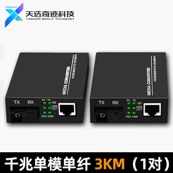 Netlink 100m gigabit fiber optic transceiver 1 optical 1 electrical single mode fiber ab end pair media converter large power supply neutral gigabit 1 optical 1 electrical 3km