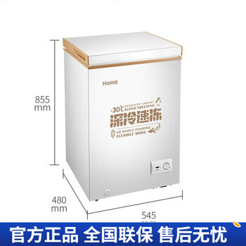 Homa commercial variable temperature freezer, first-class energy efficiency, household refrigeration and freezing, horizontal freezer, 100 liters, dark brown -30 degrees, quick freezing 1l