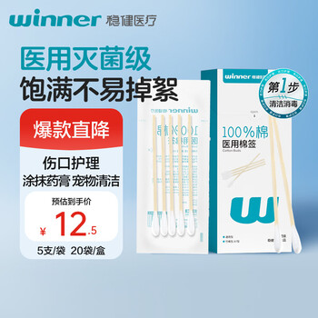 Robust medical sterilization and disinfection cotton swabs 10cm*5*20 bags 100 portable bamboo sticks for wound cleaning and hygiene