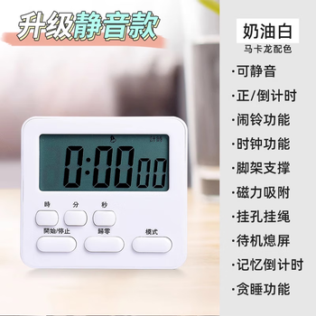 Timer for primary school students to learn self-discipline artifact for postgraduate entrance examination alarm clock electronic time manager kitchen baking timer multi-function timer - cream white upgrade to mute