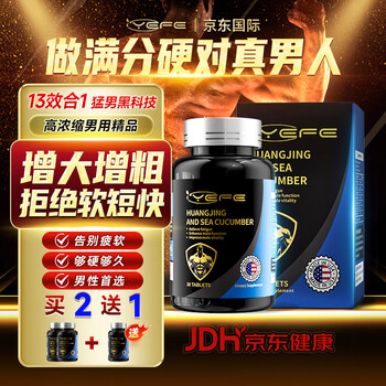 Yefe imported from the united states polygonatum, sea cucumber, maca tablets, epimedium, men's kidney replenishing, health care, impotence delay, long-lasting impotence, premature ejaculation, 1 bottle, activate the dragon root, revitalize the heroes, take 2 shots of 3