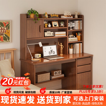 Pupai computer desk bookshelf integrated desk with bookcase drawer storage desk student desk wooden desk newly upgraded dark walnut color 100cm