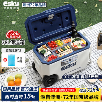 Esky insulated box large capacity refrigerator 38l outdoor car camping picnic sea fishing food stall lunch box fresh box new color 38l-free 2 ice bricks