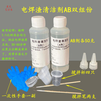 Kowsi tile welding slag ab two-component floor cleaner, glass solder joint cleaner, quick removal, no damage to tiles, upgraded model, upgraded model, welding slag ab two-component cleaner, one set - + other tool accessories