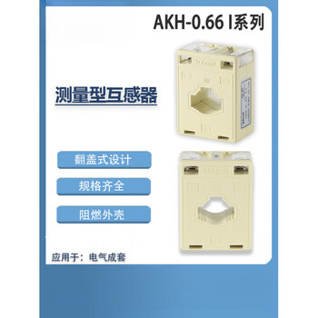 Low voltage current transformer akh-0.66/i 30i 100/5 200/5 300/5ce certificate akh-0.66/i 40i 600/1