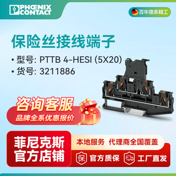 Phoenix fuse terminal block-pttb 4-hesi (5x20) 3211886 50 pieces per pack