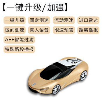 New electronic dog wireless cloud automatically upgrades fixed flow area radar speed measurement car general safety warning ferrari (one-click upgrade enhanced version) gold