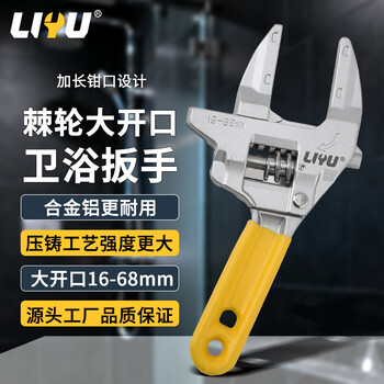 Liyu large opening ratchet bathroom wrench light household faucet plumbing installation ratchet labor-saving wrench 200mm