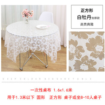 Houdafu thickened disposable tablecloth small large tablecloth hotel thickened conference tablecloth plastic pvc tablecloth waterproof and oil-proof round table tablecloth square thickened 1.6*1.6m peony 10 sheets/pack single stack