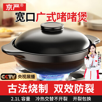 Jingyan casserole is a high-temperature resistant dry-cooked non-crack household clay pot for making medicinal stew and wide-mouth casserole for gas stoves.