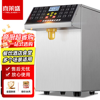 Xilaisheng fructose machine dosing machine 16-gate 24-gate syrup machine commercial fully automatic milk tea shop equipment complete one-stop purchase bar milk tea sugar dispenser 24-key fructose machine (original color brushed stainless steel)