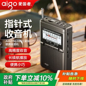 Patriot m89 radio for the elderly rechargeable card u disk mini portable small opera player multi-functional fm english level 4 and 6 radio listening machine