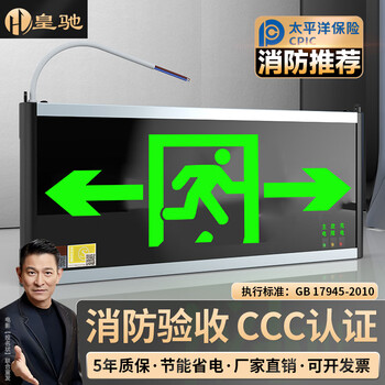 Huangchi safety exit fire emergency national standard sign household commercial emergency emergency evacuation channel indicator light