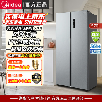 Midea refrigerator 750 liters household large-capacity first-class energy efficiency air-cooled frost-free double door side-by-side built-in refrigerator trade-in midea refrigerator 570 liters first-class energy efficiency dual frequency conversion