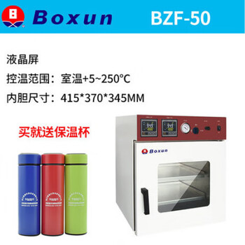 Bzf3050 vacuum drying oven laboratory constant temperature vacuum pump oven bzf-50 two partitions