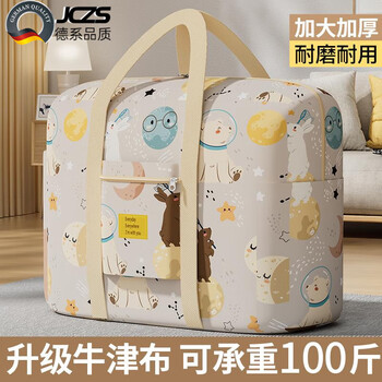 Jczs storage bag large capacity student wear winter clothes quilt duffel bag oxford cloth moving packing organizer bag navy starry sky double-layer thickened oxford cloth extra large three packs all clothes for the whole family storage