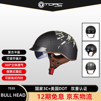 Torc motorcycle retro half helmet t5353c certified all-season electric vehicle helmet safety helmet