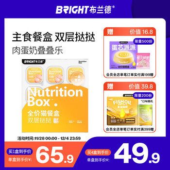 Brand custard double layer tart canned cat staple food lunch box full price 0 offal chicken egg yolk 40g*9 cups