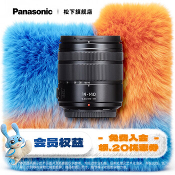 Panasonic 14-140mm f3.5-5.6 second generation mirrorless camera medium telephoto lens m43 mount