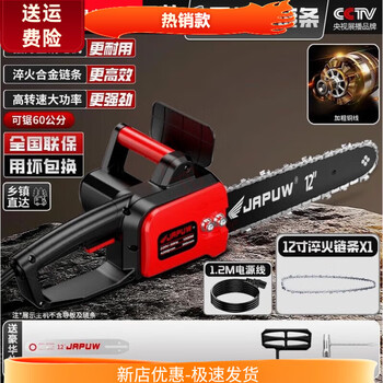 Qiao bo lai germany imported japanese dual-use plug-in electric saw 48v-220v battery car felling electric chain saw firewood direct plug power supply 12 inches one guide plate 1 chain