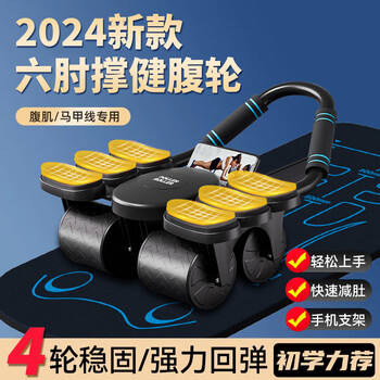 Yunran abdominal wheel automatic rebound 2024 new abdominal wheel men's abdominal artifact slim belly fitness equipment home 2024 newly upgraded 4 wheels 6 elbows black ai zhilian free kneeling mat silent