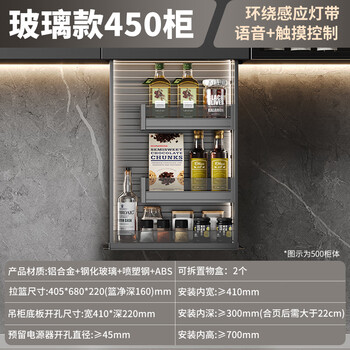Hettich electric intelligent wall cabinet pull basket kitchen cabinet high wall cabinet lift telescopic pull-down shelf seasoning xinglan glass model 450 cabinet (voice + touch + light) smart 14 multi-layer electric lift