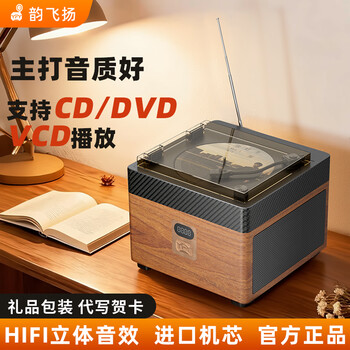 Yun feiyang cd player fever-grade cd player dvd player vcd player retro bluetooth audio u disk speaker fm radio cd record player home all-in-one friend gift wood grain color cd/dvd player stereo