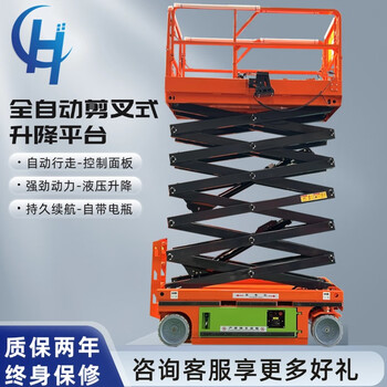 Xinhongchuang fully self-propelled scissor lift platform electro-hydraulic aerial work lift 4-14 meters height maintenance vehicle 1-14 meters raised operating handle