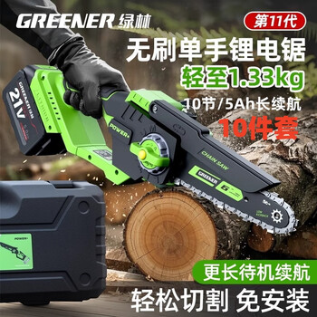 Green forest electric chain saw 6-inch high-power household rechargeable handheld logging saw lithium battery sawing wood and tree felling artifact small hand