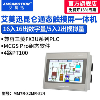 Mcgs kunlun tong-state touch screen plc all-in-one machine suitable for siemens 200smart mitsubishi fx3u programmable controller analog temperature acquisition remote control customized for mitsubishi 4-way pt100