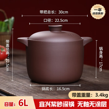 The pot comes to work yixing unglazed original ore purple clay flat lid casserole for soup and stew open flame gas electric ceramic stove high temperature resistant purple clay pot purple clay straight casserole 6l