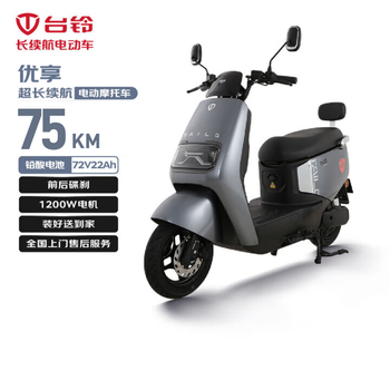 Tailing electric motorcycle youxiang 2.0 long range 75km high power 1200w electric vehicle lead acid battery 72v22ah takeaway and work transportation galaxy gray