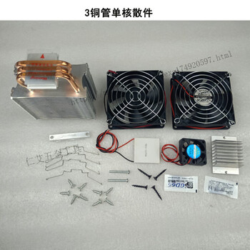 Semiconductor electronic refrigerator diy pet small air conditioner small refrigerator refrigerator kit 12v small cooling single core parts
