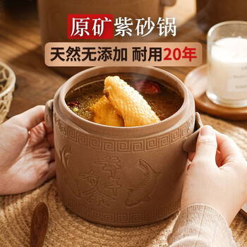 Shijin purple sand stew pot andi purple sand unglazed stew pot commercial double lid earthen pot household water-proof stewed shark fin steamed sydney stewed swallow 600 ml purple sand stew pot unglazed/double lid/burned out and replaced