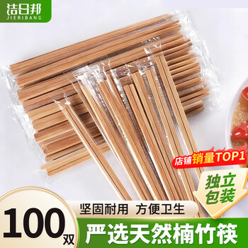 Jieribang disposable hot pot chopsticks 23.5cm*5.5mm 100 pairs of independently packaged outdoor camping chopsticks hygienic fast food bamboo chopsticks