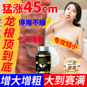 Feconad, a british brand of male maca, promotes testicular sexual function, increases growth and thickness, secondary development, health care, nourishes the kidneys and strengthens yang. 2 bottles challenge 30cm, the private part of the penis becomes bigger, thicker, harder and longer. reproductive cream. men eat to get bigger, black diamond, small steel cannon, extra hard intercourse, testosterone booster, impotence, premature ejaculation and erection.