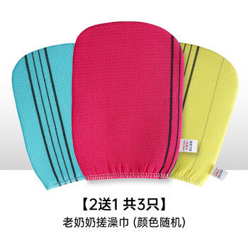 Aoyanlai women's special painless strong bath towel for home rub back and mud 2 belts 1_ total 3 pieces grandma bath towel (random color)