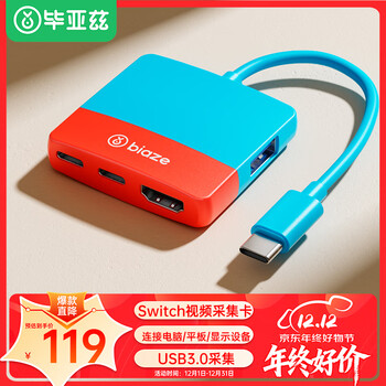Biaz switch capture card ns portable base usb3.0 collector game live recording connection ipad tablet laptop tv docking station accessories red and blue