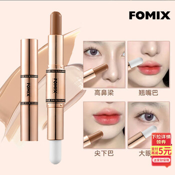 Fomix double-ended contour stick lazy highlight concealer shadow cream v-face dual-in-one new year gift 02 matte highlight
