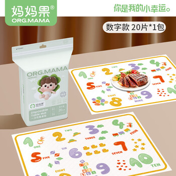 Beyzk disposable portable baby table mat, children's waterproof and oil-proof household outdoor cartoon tablecloth placemat, digital 20 pieces