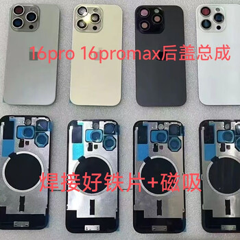 Suitable for apple iphone 16 all series 16pro glass back cover assembly 16plus/16promax back cover repair 16promax (glass back cover assembly) white (send tools + glue + tutorial)