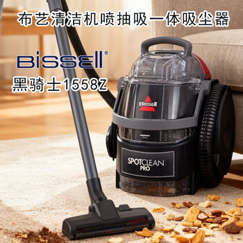 Bissell black knight household fabric multifunctional pet sofa carpet cleaning machine 1558z bissell 1558z does not support trial use