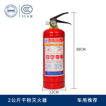 Fire extinguisher store for household use 4kg dry powder 4kg portable vehicle use 1kg 2kg 3kg 5kg 8kg fire fighting equipment 2kg including nozzle for vehicle/household use (3c certification)