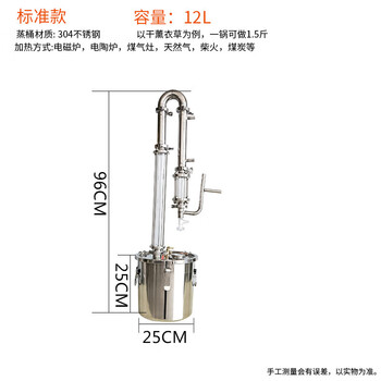 Fantasy small distilled water machine rose hydrosol distillation equipment essential oil distiller extraction liquor distillation machine distillation machine 50 crystal column standard-12l